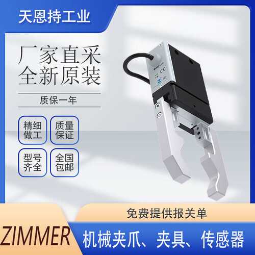 德国 ZIMMER MBPS2012IS1 线性导轨 MBPS2501AS1 畅销中