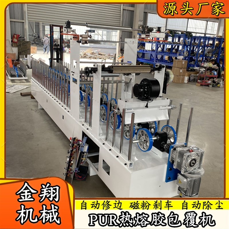 防火门边框门套板l覆膜机 红外线纠偏 全铝家具压条线条包覆机