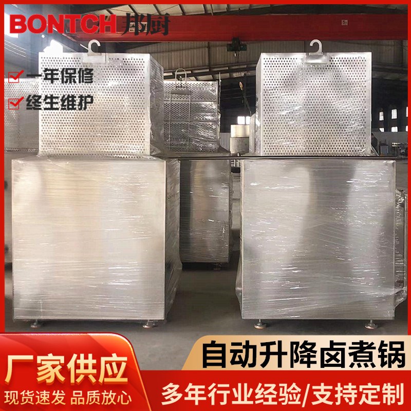 全自动高温高压卤煮线 鸡爪猪蹄卤煮锅 骨O汤羊杂汤熬制卤煮锅