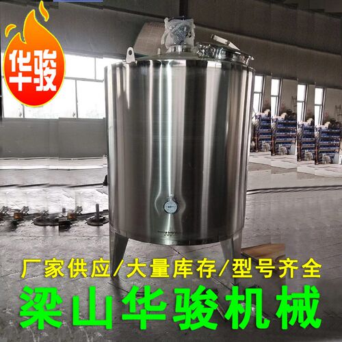 不锈钢立式粮油饮料配液罐 F实验室电加热配液罐设备