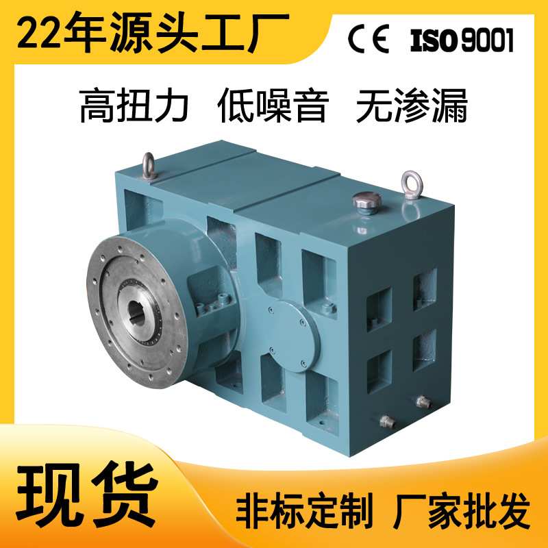 ZLYJ系列泰利齿轮箱减速机ZLYJ375型挤塑机专用硬齿面减速机