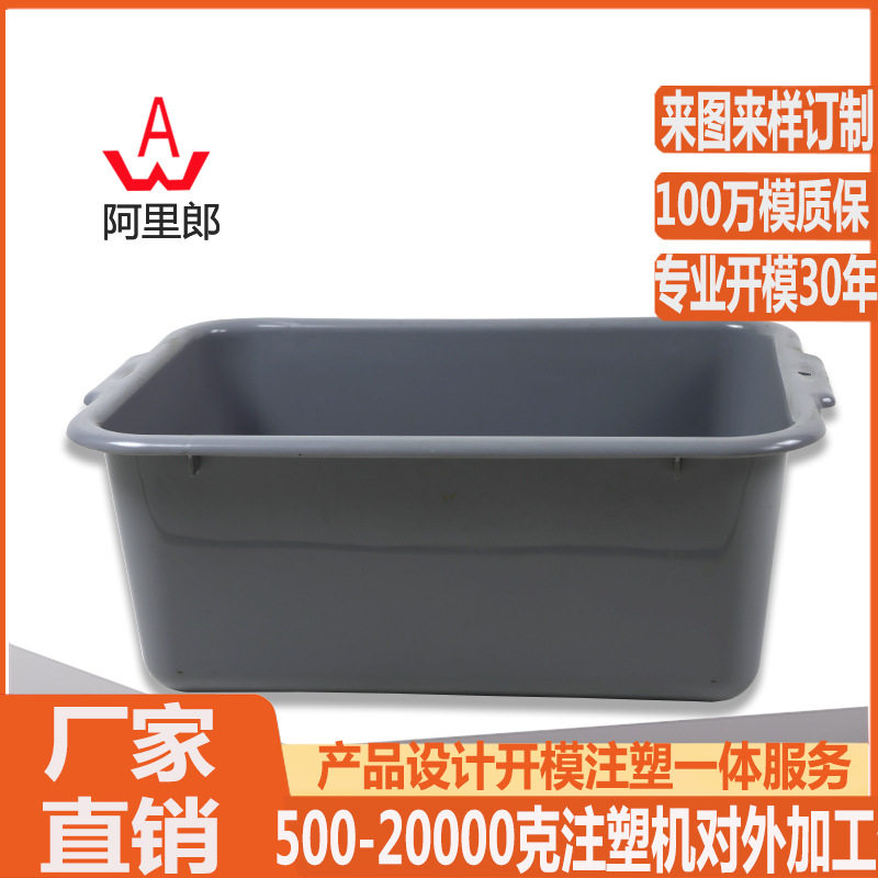 餐盘塑料收纳箱模具 食堂洗漱收纳盒模具