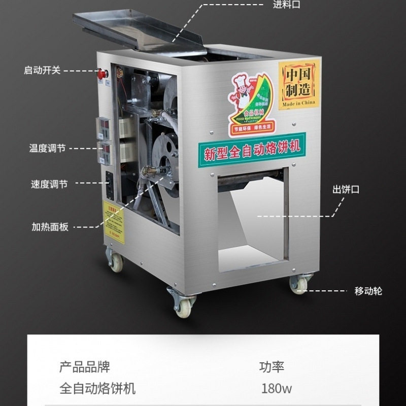 亿富筋饼机摆摊赶大集