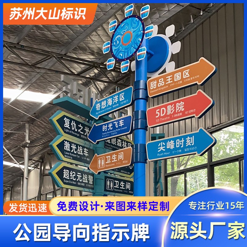 户外公园导向牌制作 营s业告示标牌 精品汽车烤漆景观导视设计