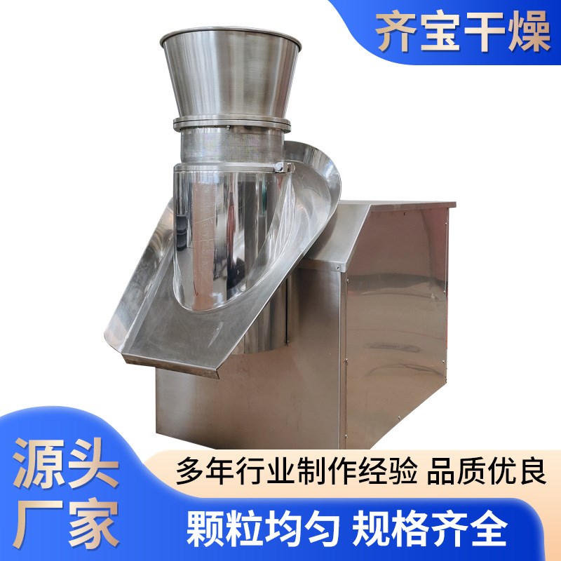 不锈钢蛋b白酶旋转制粒机 生姜红茶颗粒设备 麦苗粉鸡蛋粉造粒机