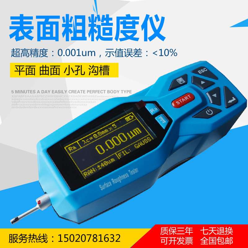 TR200便携手持表面粗糙度仪