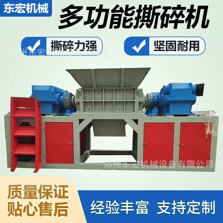 大件垃圾塑料撕碎机废旧桌垫沙发书柜破碎机橡胶皮革撕碎机