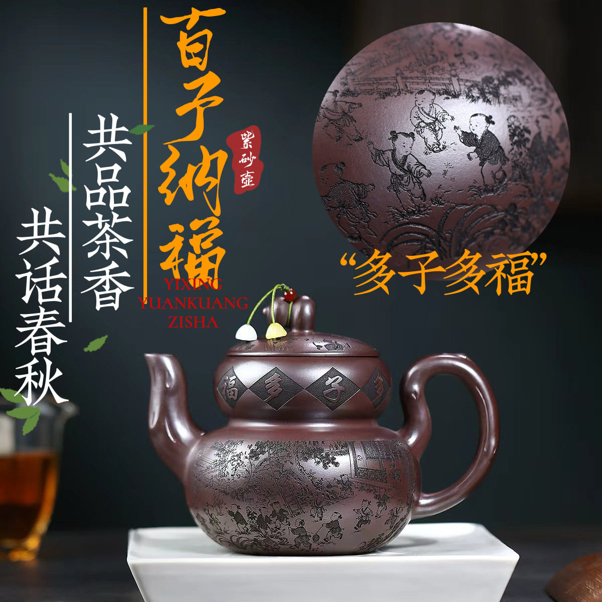 跨境批发宜兴紫砂壶原矿石红泥手工制作通身满刻百子纳福葫芦茶具