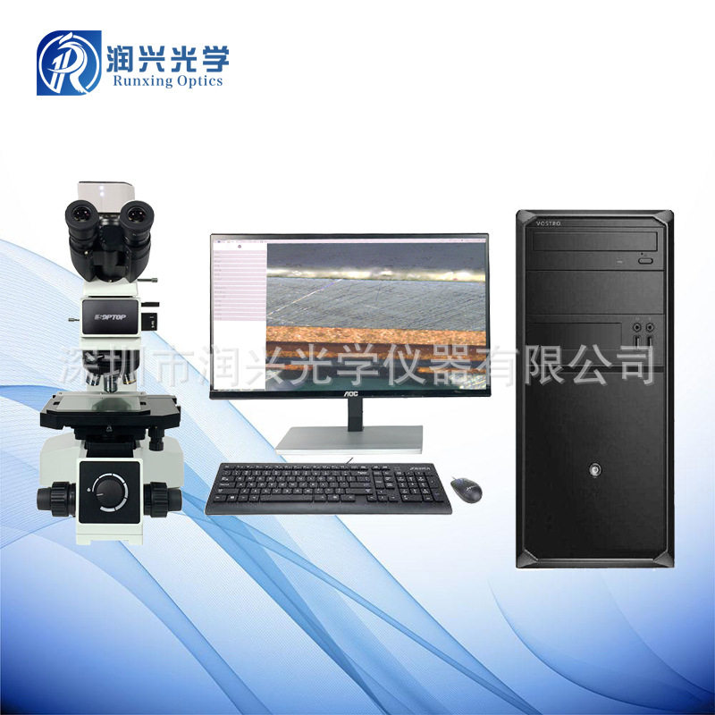 舜宇MX4R/MX4RT金相显微镜报告