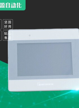 威纶人机界面触摸屏MT8o050iE触摸屏4.3寸威纶通工业屏HMI现货供