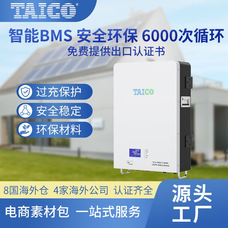 壁挂48V200iAh  家庭家用太阳能发电存电储能系统供电电源应急电