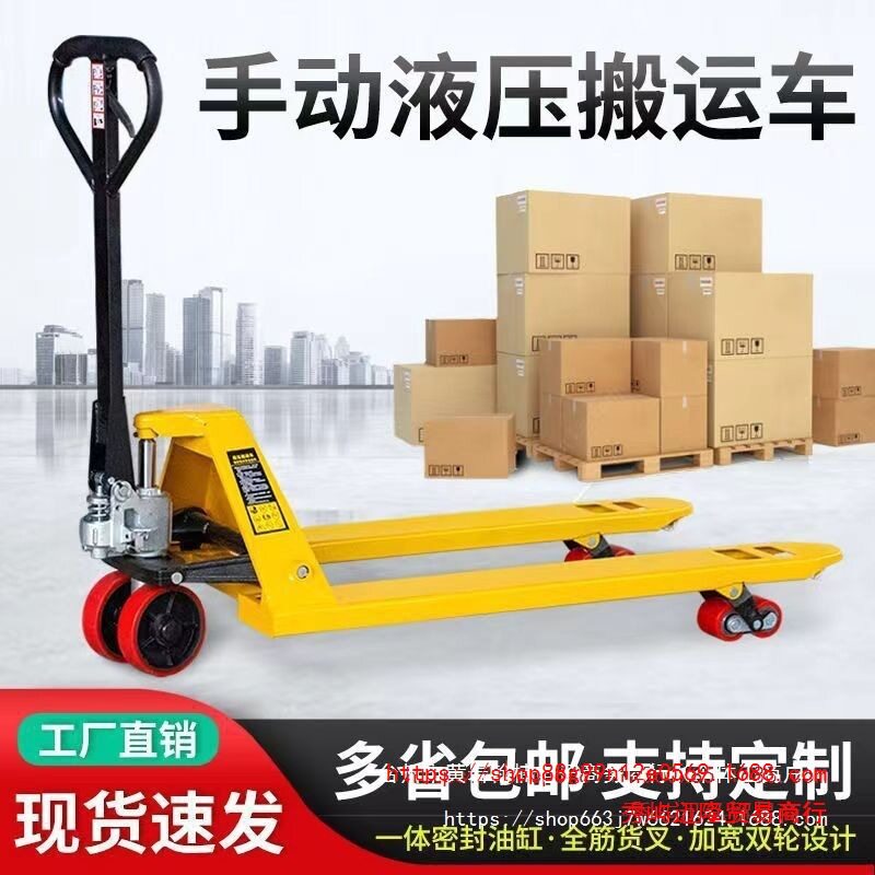2吨2.5吨3吨5手动液压车搬运车地牛叉车电动手推油压升降托盘拖车