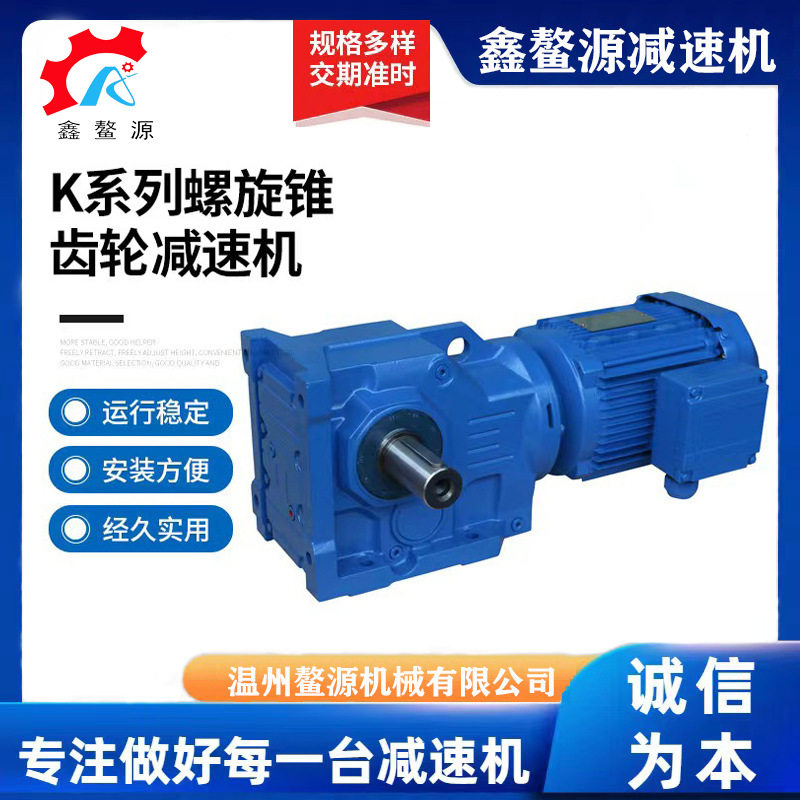 KAF157钢制法兰空心轴安装螺旋锥齿轮减速机直角斜齿轮变速器卧式
