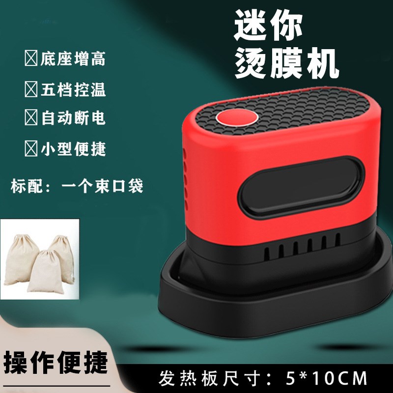 迷你烫膜机小型手持烫印机u烟包膜封膜机塑封机包装机热风机智能