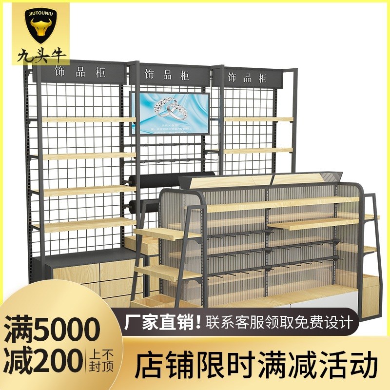 超市装饰品货架网格饰品u柜单双面展示架杂货店饰品置物架直销