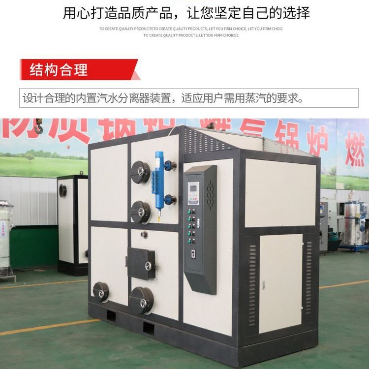 半气化生物质蒸汽发生器豆腐机