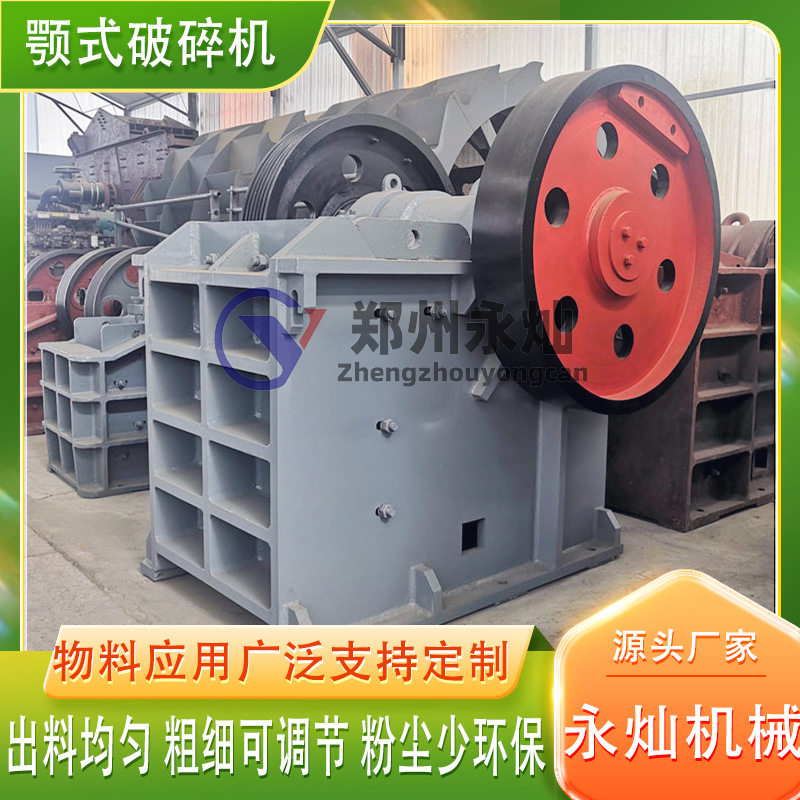 建筑石料鹅卵石颚式破碎机
