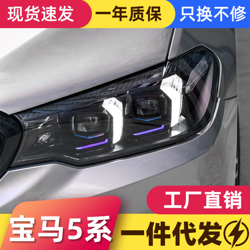 专用于宝马5系G38大灯总成21-23款改装獠牙款日行灯转向灯LED大灯