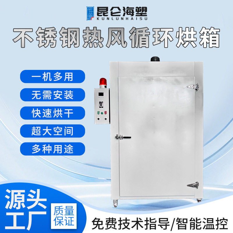 厂家供应 弹簧管工业烘箱 电热鼓风恒温箱 热风循环高温烘干箱