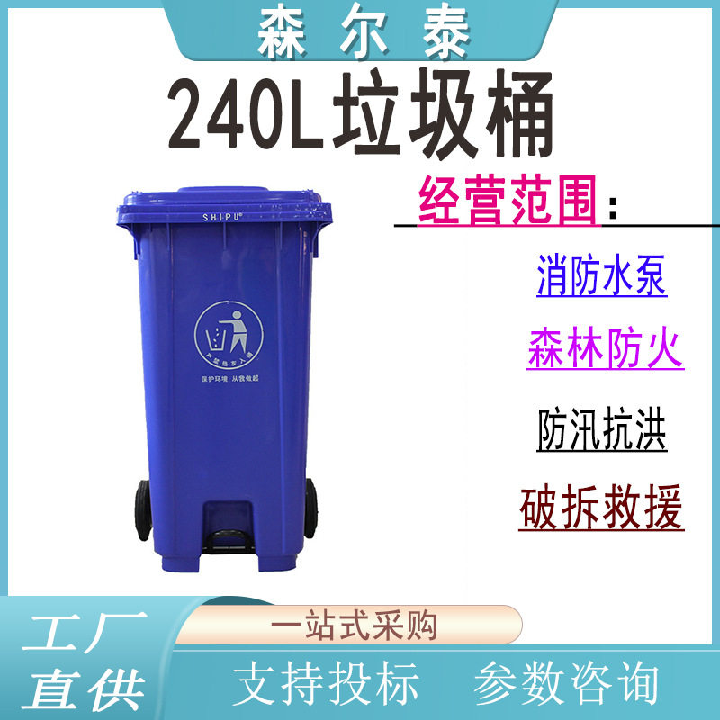240L商用挂车脚踏垃圾桶户外环卫四分类垃圾箱大号塑料带盖街道果