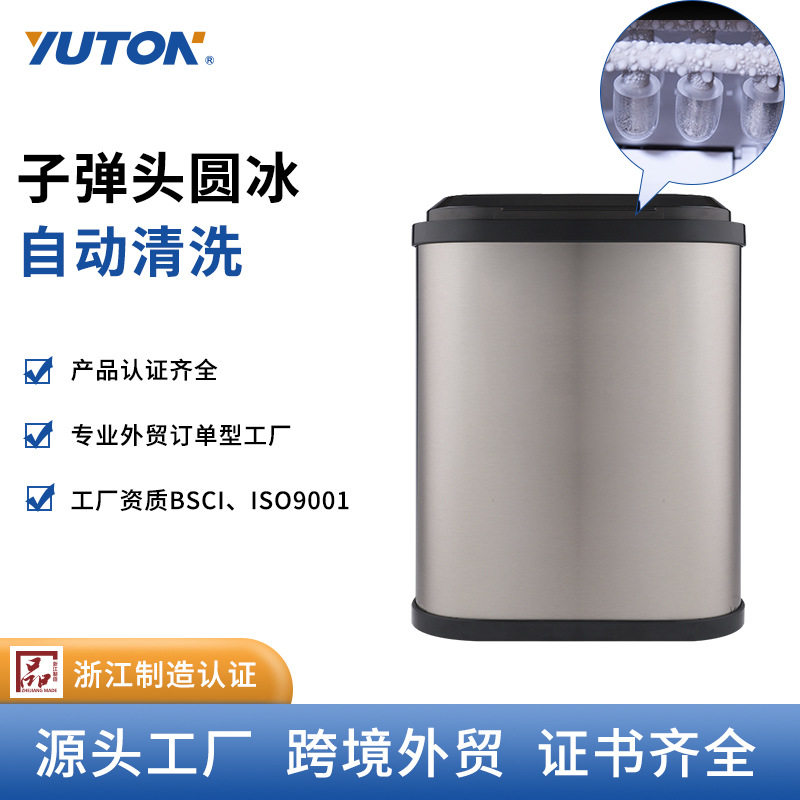 110V220V不锈钢小型制冰机全自动小功率冰块机宿舍用跨境