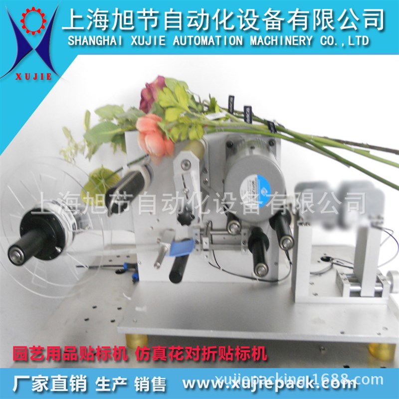 半自动 电线对折贴标机 手动B 不干胶对折贴标签机 上海直销