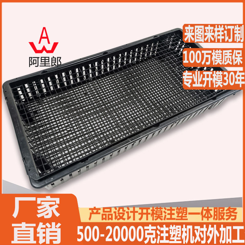 塑料周转筐带盖龙虾筐模具长方形镂空虾苗塑料养殖筐模具熟胶筐模