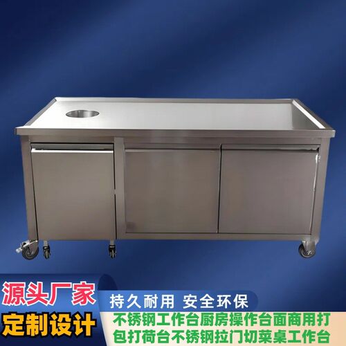 不锈钢工作台厨房操作台面商用打包打F荷台不锈钢拉门切菜桌工作
