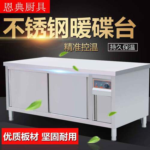 商用不锈钢移门恒温消毒工作台