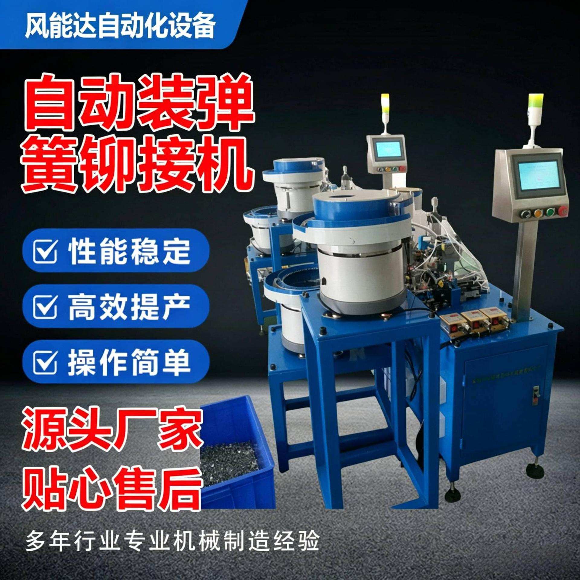液压铆接机自动装弹簧过桥电池片工业送料铆接设备多工位全自动