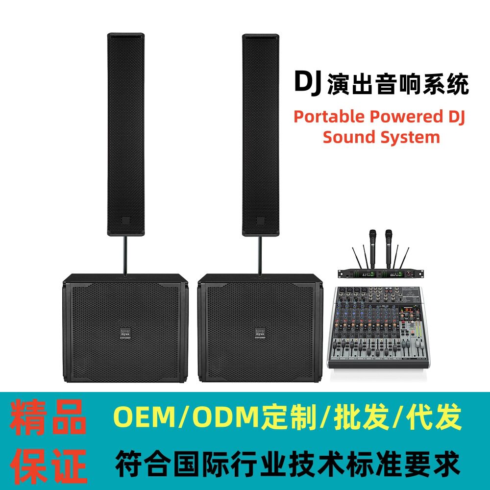 户外舞台大功率有源音响套装