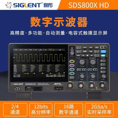 鼎阳示波器SDS802/04/12/14/22/24X HD12bit高分辨示波器2G采样率