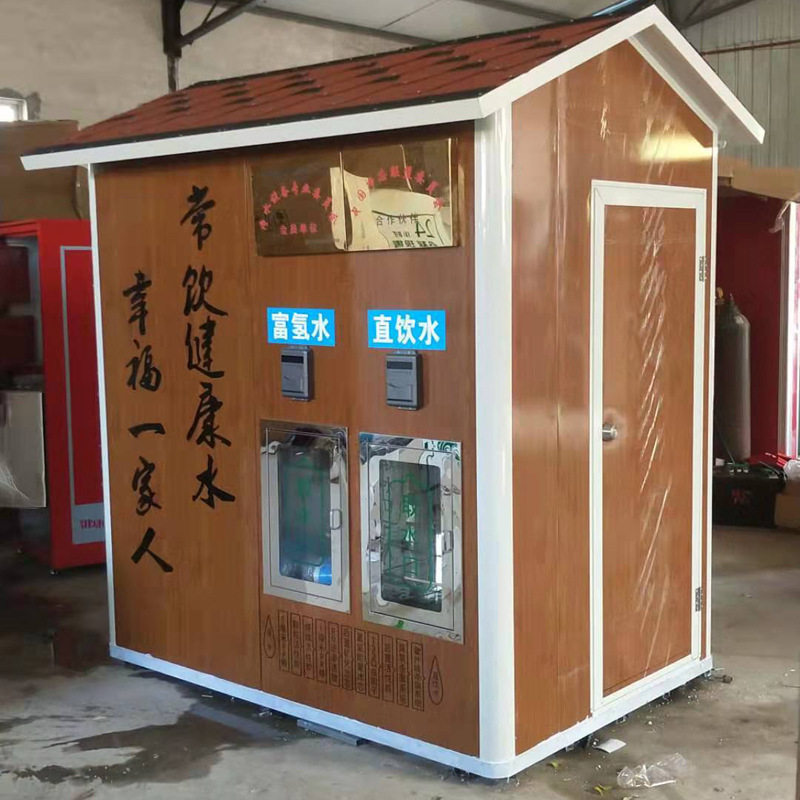 厂家售水机社区矿化双出水售水小屋 社区直饮水供水站售水小房子