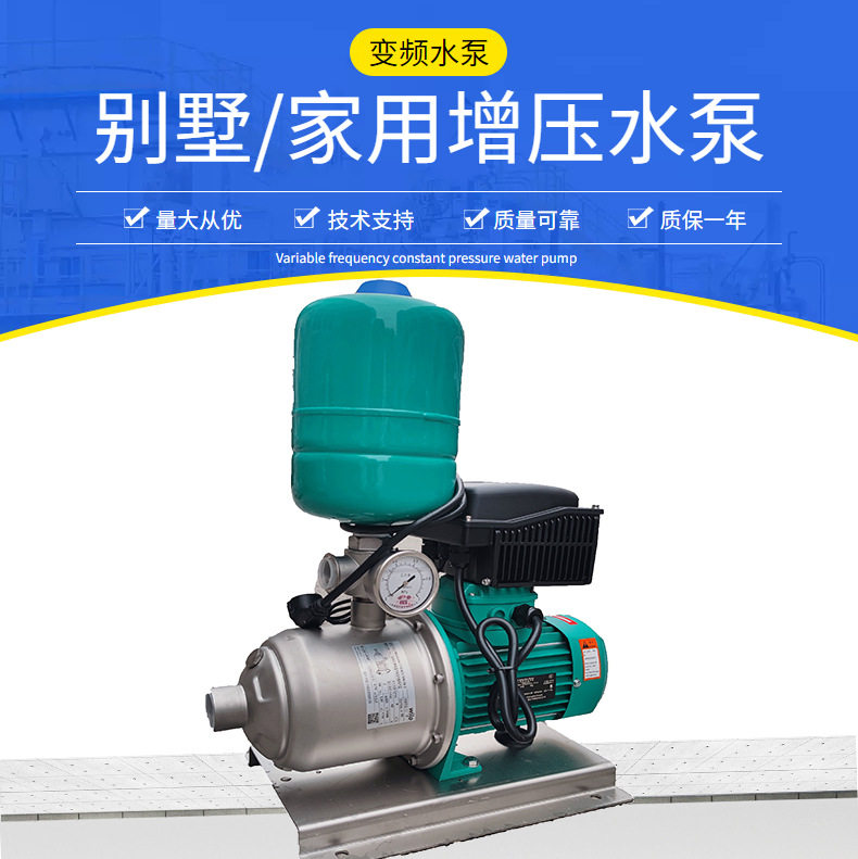威乐背负式二次加压水泵220V