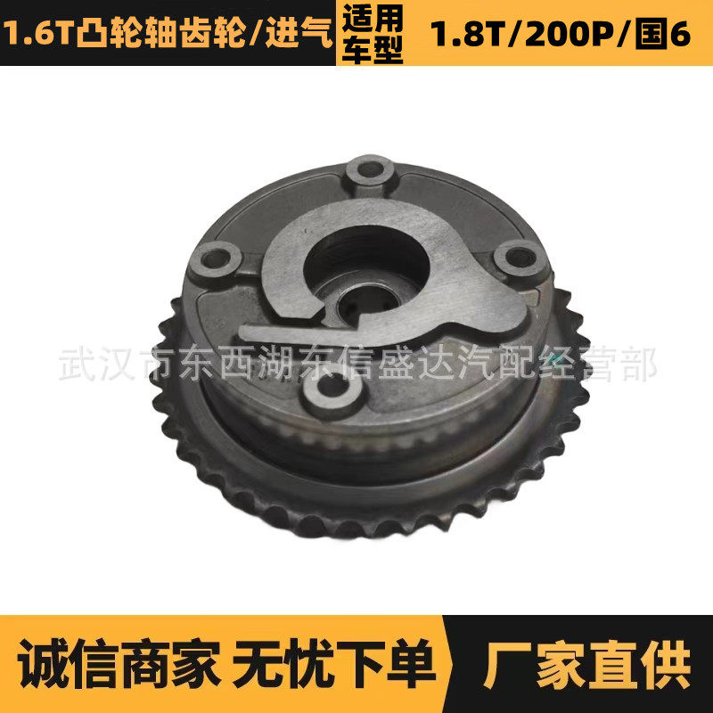 汽车配件适用于标致雪铁龙1.6T凸轮轴齿轮进气OE:0805K1
