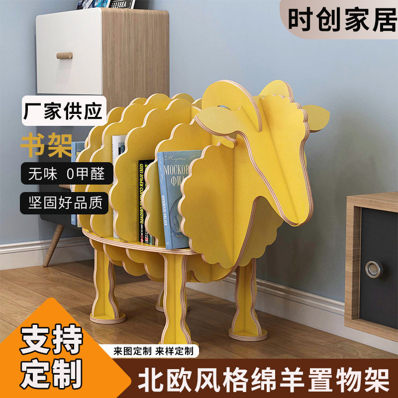 欧式卡通绵羊书架创意动物造型置物架软装设计个性橱窗落地装饰摆