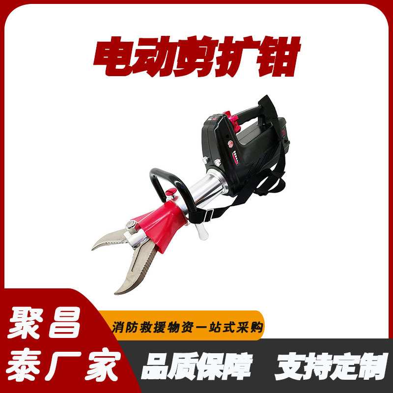 防液压多功能钳电动剪扩器电动破拆工具手持液压扩剪钳