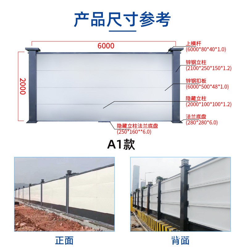 围挡建筑工地施工挡板钢结构铁皮围挡工地L地铁道路临时围墙挡板