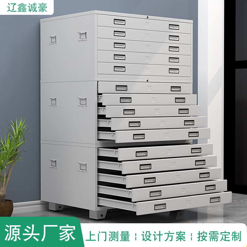 工程图纸收纳柜图纸文件柜图纸柜子铁皮柜子钢制底图柜储物抽屉柜