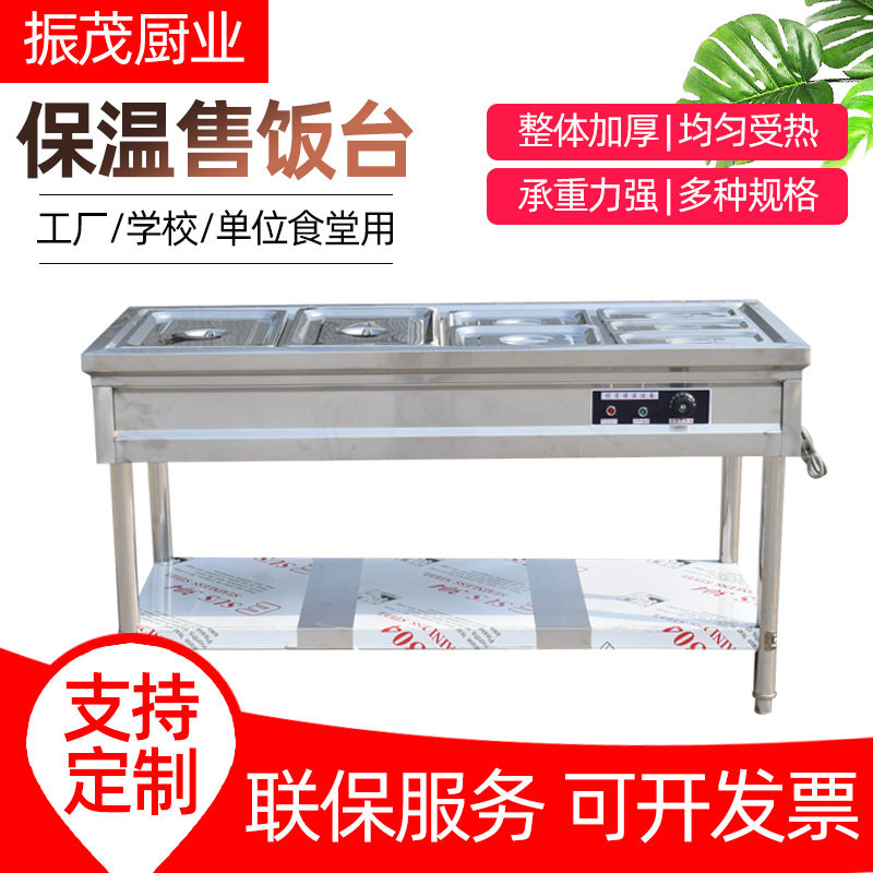 组装式保温售饭台保温快餐车售饭台不锈钢五格保温售饭台