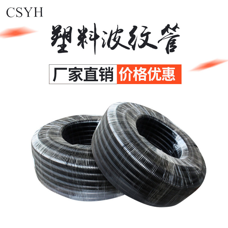 波纹管塑料 PE塑料软管穿线软管黑色软管电线电缆护套可开口一米