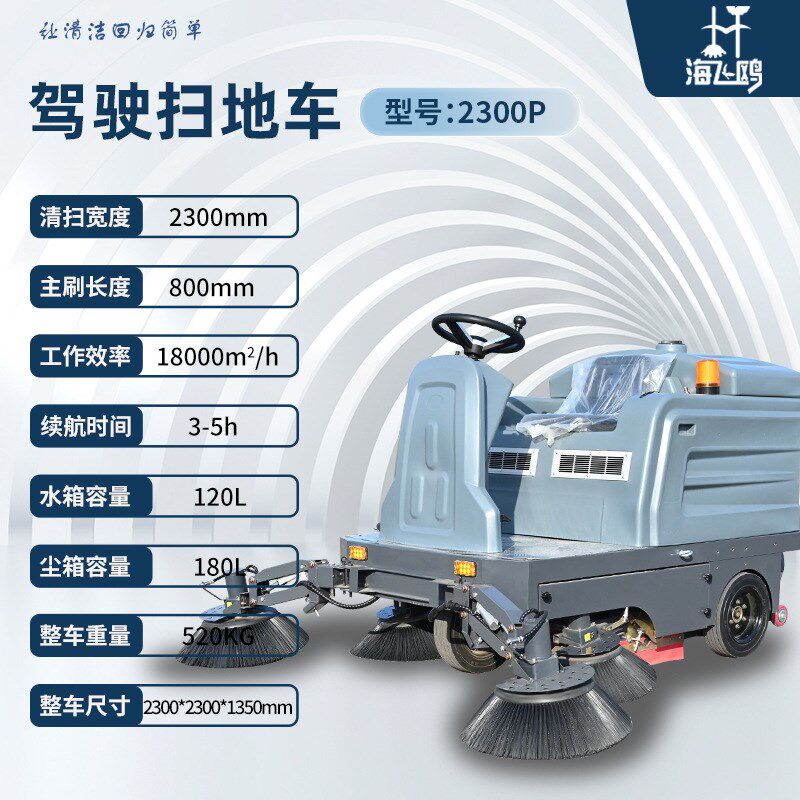 工厂车间吸尘扫地车扫路u车小区物业驾驶式扫地机学校公园清扫车