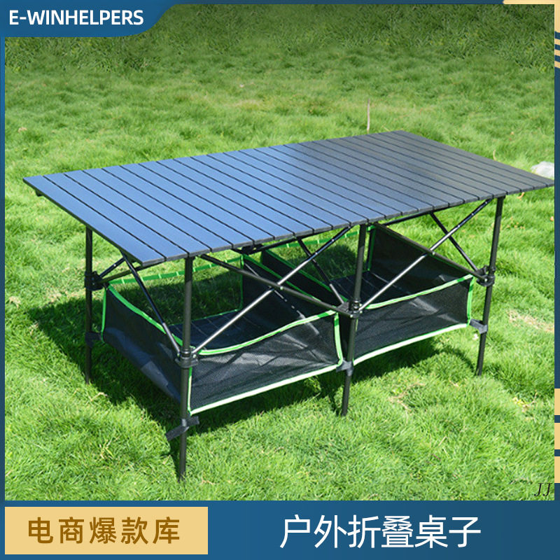 户外折叠桌椅野餐户外露营装备用品大全便携式铝合金折叠蛋卷桌子