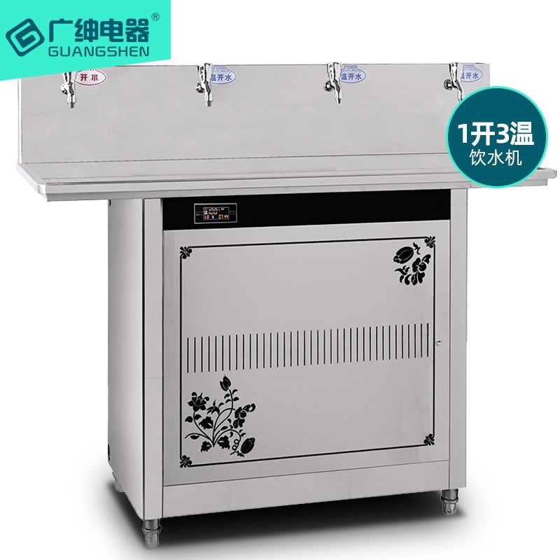 广绅开水a器商用电开水器学校开水机工厂公司幼儿园直饮水机直饮