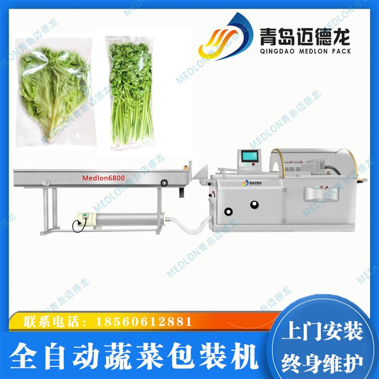 全自动蔬菜装袋机蔬菜打孔保鲜套袋机叶类菜包装机