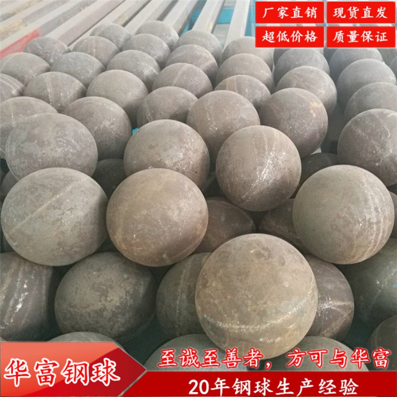 B2材质耐磨钢球钢  o球磨机用150mm锻造钢球 锻球 实心铁球 热轧