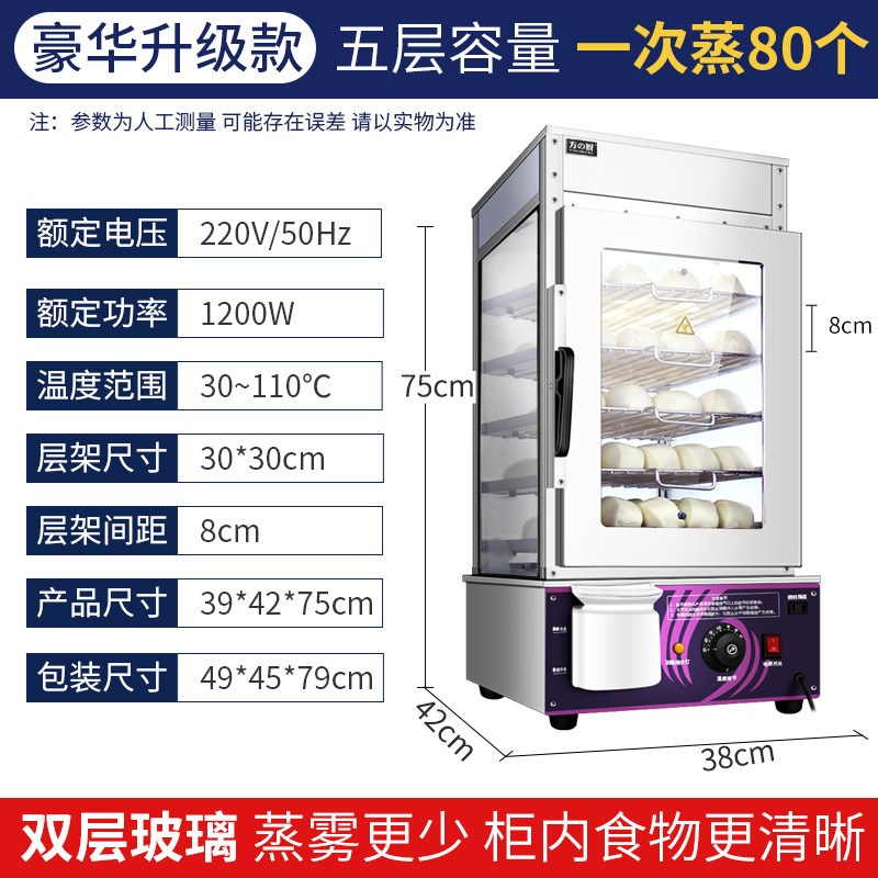 蒸箱商用蒸包子机便利店电热蒸包柜玻璃保温展S示柜蒸包机蒸包炉