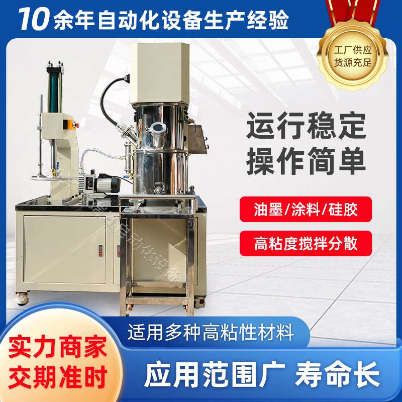 厂家1L-20L真空搅拌机小型压料一体机分散混合石膏真空搅拌机商用