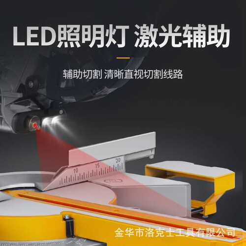 LUXTER洛克士 10寸拉杆斜切锯铝机255家用型45度木工切割机界铝机