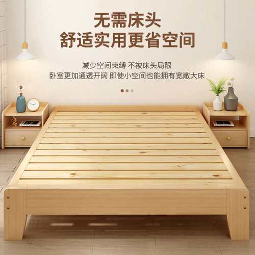 实木床榻榻米床架无床头板式排骨架床1.2/35/5/8米无靠背单床